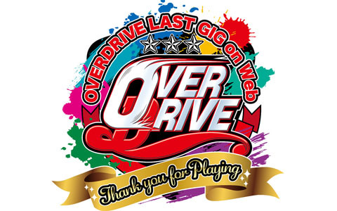 OVERDRIVEによる最後のライブイベント「OVERDRIVE LAST GIG on Web『Thank you for Playing』」が3月30日、31日に開催！