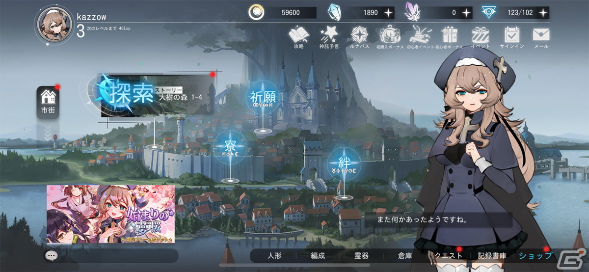 パズル要素を持ったダンジョンを攻略するのが楽しい！探索系RPG「ソウルタイド」レビューの画像7