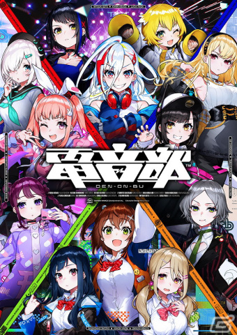 NFTで「電音部」の世界観はさらに広がる―新プロジェクト「World of 電音部」が始動！の画像1