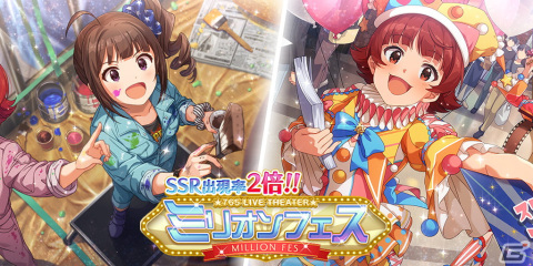 「アイドルマスター ミリオンライブ！ シアターデイズ」横山奈緒と野々原茜のフェス限定SSRカードが新登場！「ミリオンフェス」が開催の画像1