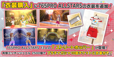 「アイドルマスター ミリオンライブ！ シアターデイズ」横山奈緒と野々原茜のフェス限定SSRカードが新登場！「ミリオンフェス」が開催の画像10