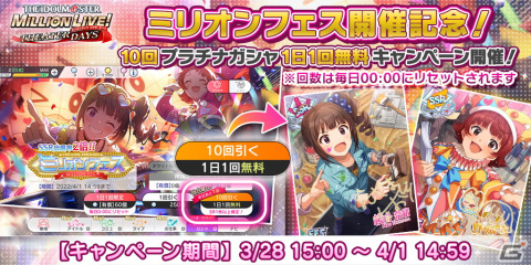 「アイドルマスター ミリオンライブ！ シアターデイズ」横山奈緒と野々原茜のフェス限定SSRカードが新登場！「ミリオンフェス」が開催の画像6