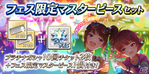 「アイドルマスター ミリオンライブ！ シアターデイズ」横山奈緒と野々原茜のフェス限定SSRカードが新登場！「ミリオンフェス」が開催の画像7