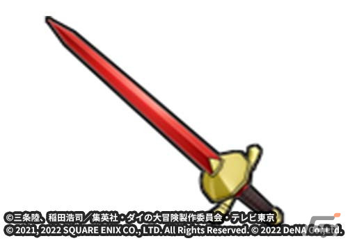 「ドラゴンクエスト ダイの大冒険　-魂の絆-」にてハーフアニバーサリーキャンペーンが開始！の画像4