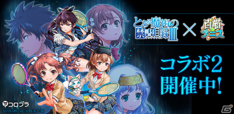 「白猫テニス」×「とある魔術の禁書目録III」コラボ第2弾に神裂火織（CV：伊藤静）が登場！の画像1