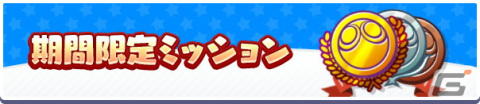「ぷよぷよ!!クエスト」にて「9周年カウントダウンキャンペーン」が開催！最大で25個の魔導石がもらえる1日1回クエストなど盛りだくさんの画像5