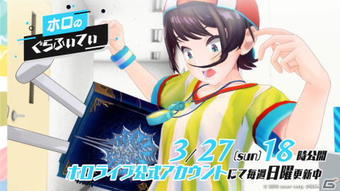 「シン・クロニクル」と「ホロライブ」によるタイアップ企画「#ホロとシンクロ」の第2弾から5弾が公開！の画像2