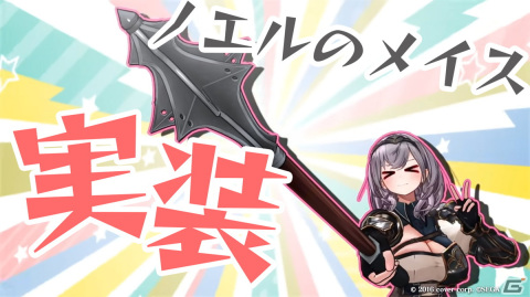 「シン・クロニクル」と「ホロライブ」によるタイアップ企画「#ホロとシンクロ」の第2弾から5弾が公開！の画像3