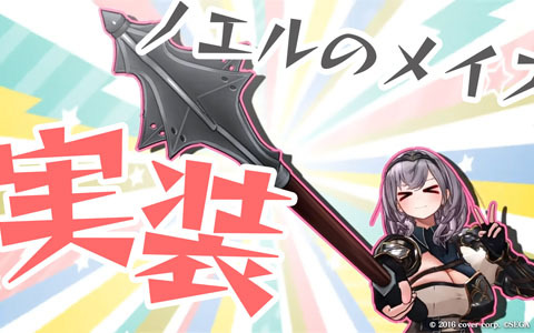 「シン・クロニクル」と「ホロライブ」によるタイアップ企画「#ホロとシンクロ」の第2弾から5弾が公開！