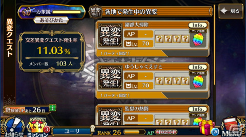 「チェインクロニクル」にてメインストーリー「クロスワールドチャプターズ 幻獣アフター」が配信開始！の画像11
