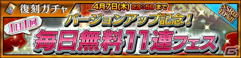 「チェインクロニクル」にてメインストーリー「クロスワールドチャプターズ 幻獣アフター」が配信開始！の画像12