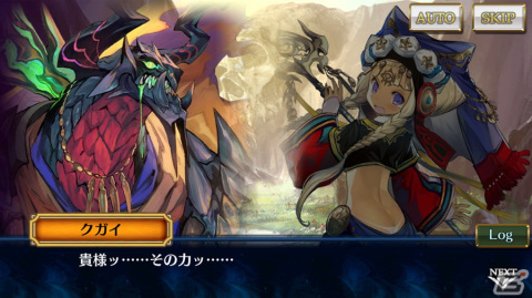 「チェインクロニクル」にてメインストーリー「クロスワールドチャプターズ 幻獣アフター」が配信開始！の画像3