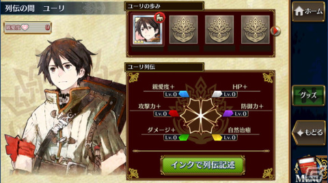 「チェインクロニクル」にてメインストーリー「クロスワールドチャプターズ 幻獣アフター」が配信開始！の画像9