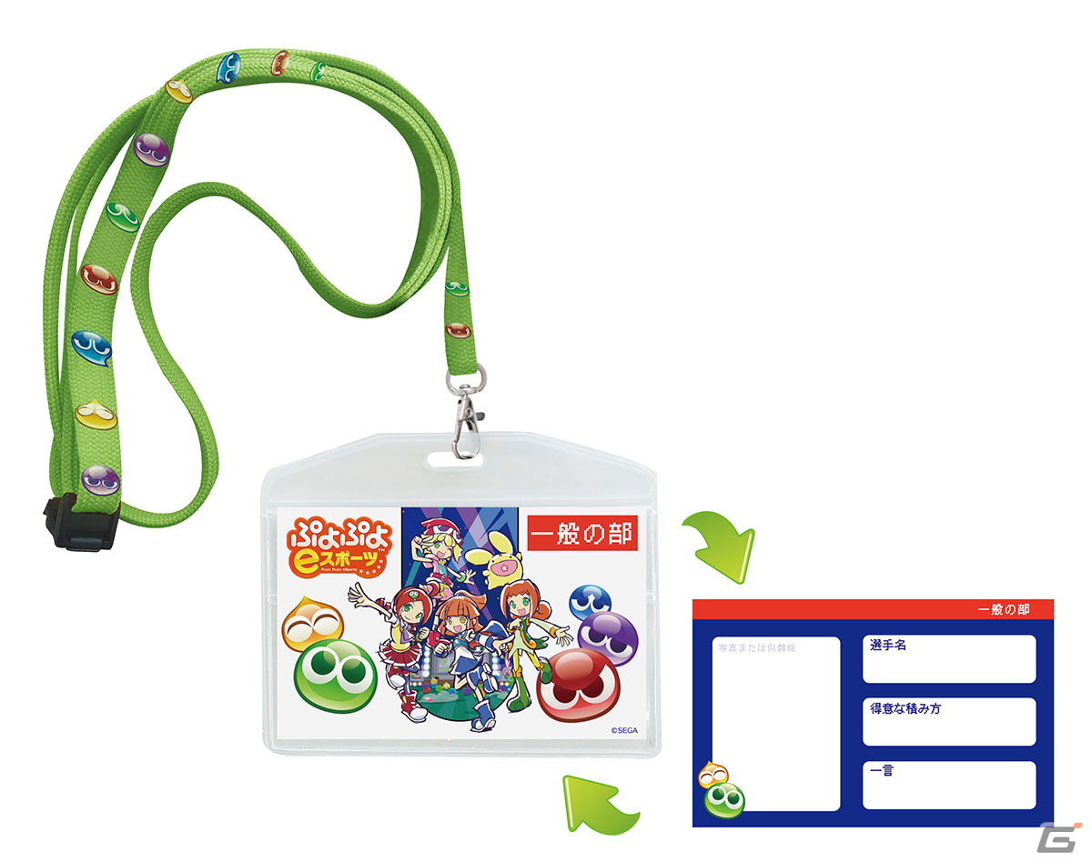 「ぷよぷよランキングプロ選抜大会 SEASON3・4」にて4名の新たなプロ選手が誕生！プロ選手となった4名からの意気込みコメントもの画像13