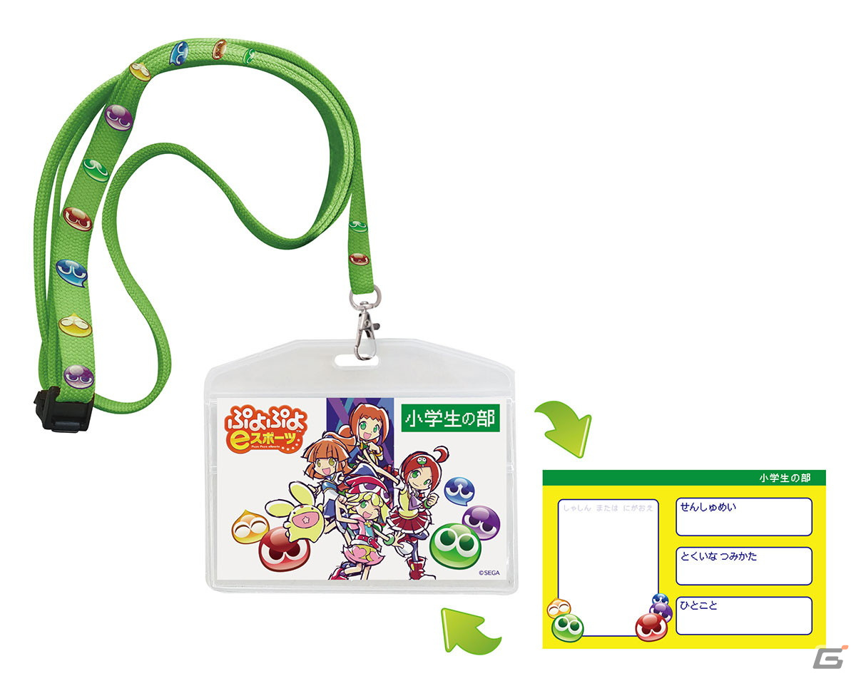 「ぷよぷよランキングプロ選抜大会 SEASON3・4」にて4名の新たなプロ選手が誕生！プロ選手となった4名からの意気込みコメントもの画像14
