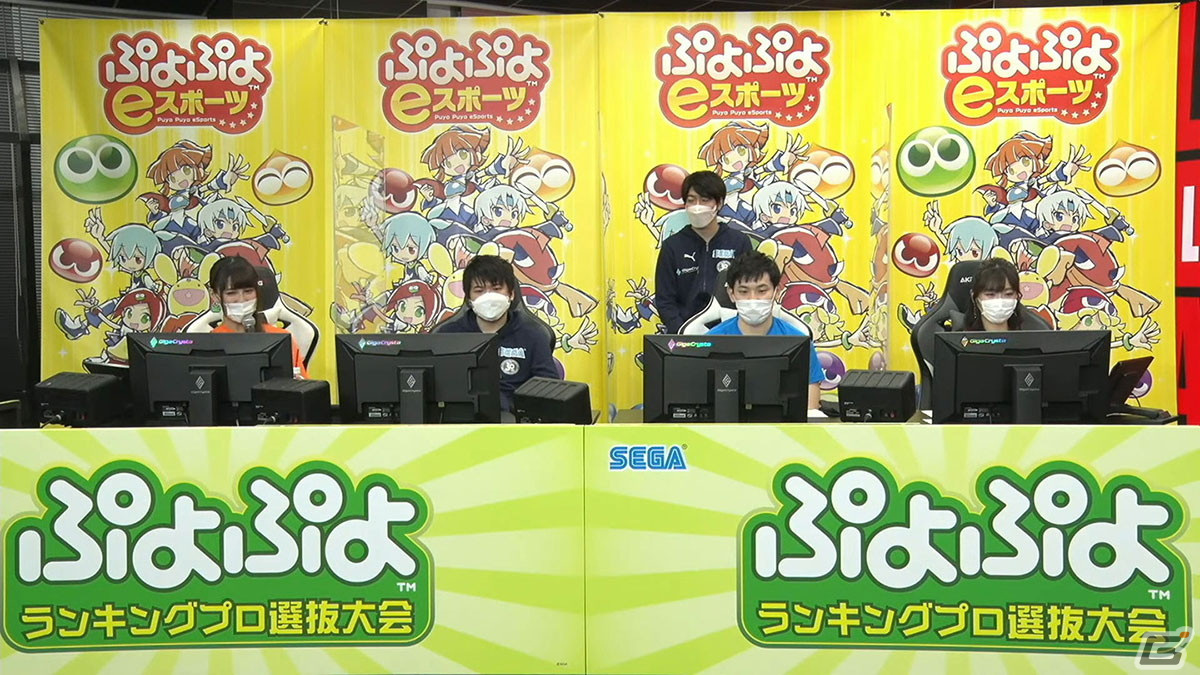 「ぷよぷよランキングプロ選抜大会 SEASON3・4」にて4名の新たなプロ選手が誕生！プロ選手となった4名からの意気込みコメントもの画像7