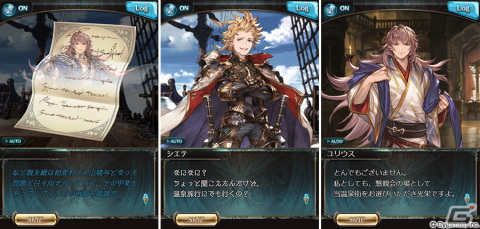 「グランブルーファンタジー」にてイベント「全員あつまれ！ 十天衆湯けむり懇親会」が3月29日より開催！の画像27