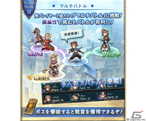 「グランブルーファンタジー」にてイベント「全員あつまれ！ 十天衆湯けむり懇親会」が3月29日より開催！の画像4