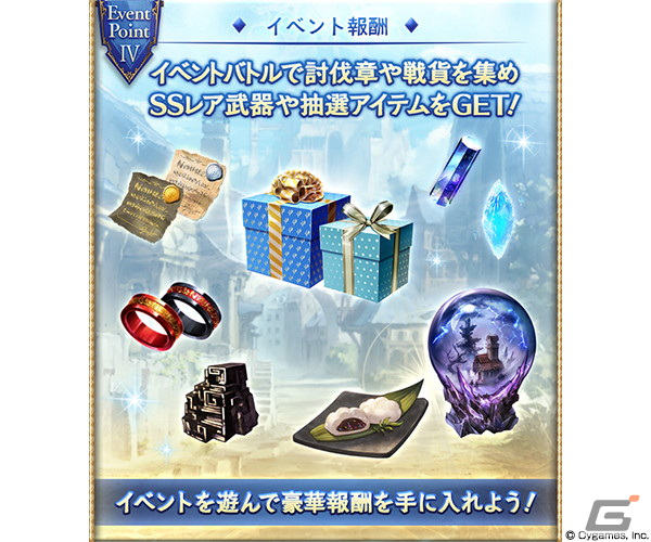 「グランブルーファンタジー」にてイベント「全員あつまれ！ 十天衆湯けむり懇親会」が3月29日より開催！の画像5