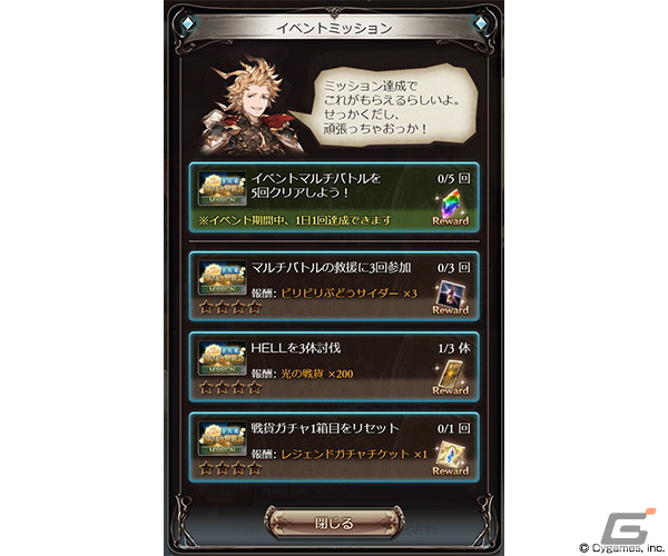 「グランブルーファンタジー」にてイベント「全員あつまれ！ 十天衆湯けむり懇親会」が3月29日より開催！の画像6