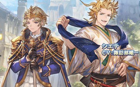 「グランブルーファンタジー」にてイベント「全員あつまれ！ 十天衆湯けむり懇親会」が3月29日より開催！