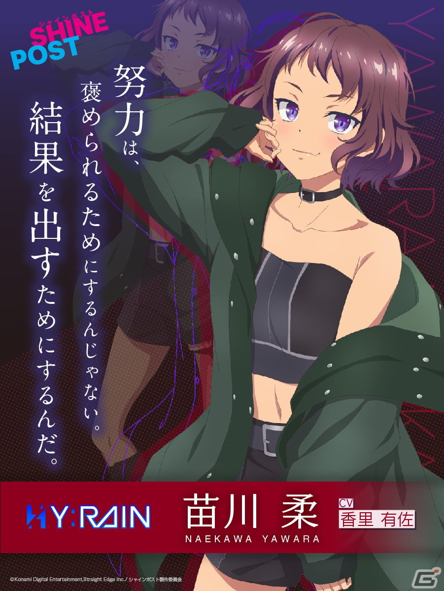 「シャインポスト」TINGSのライバルグループHY:RAINのキャラクタービジュアルとキャスト情報が公開！の画像10