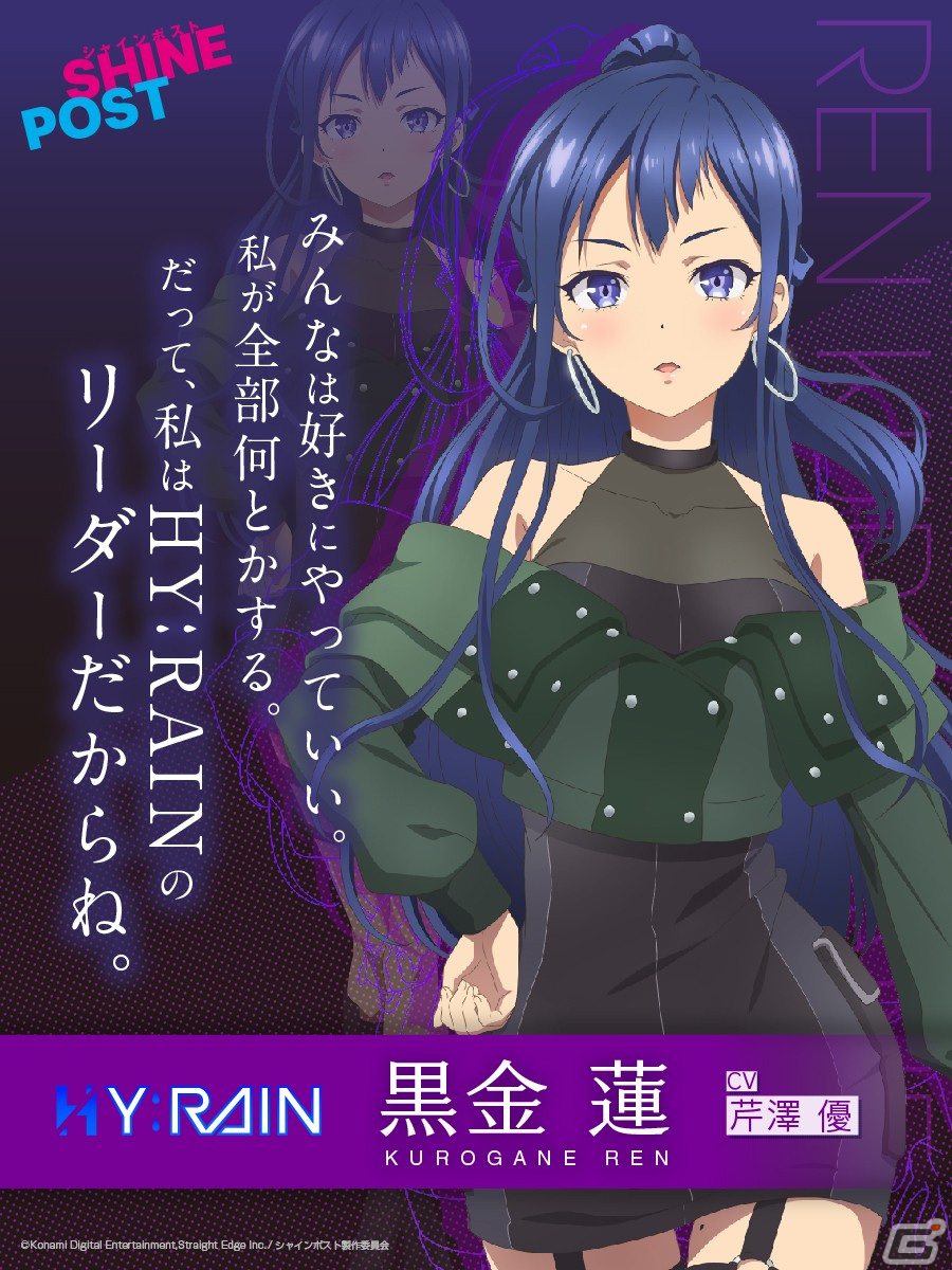 「シャインポスト」TINGSのライバルグループHY:RAINのキャラクタービジュアルとキャスト情報が公開！の画像2