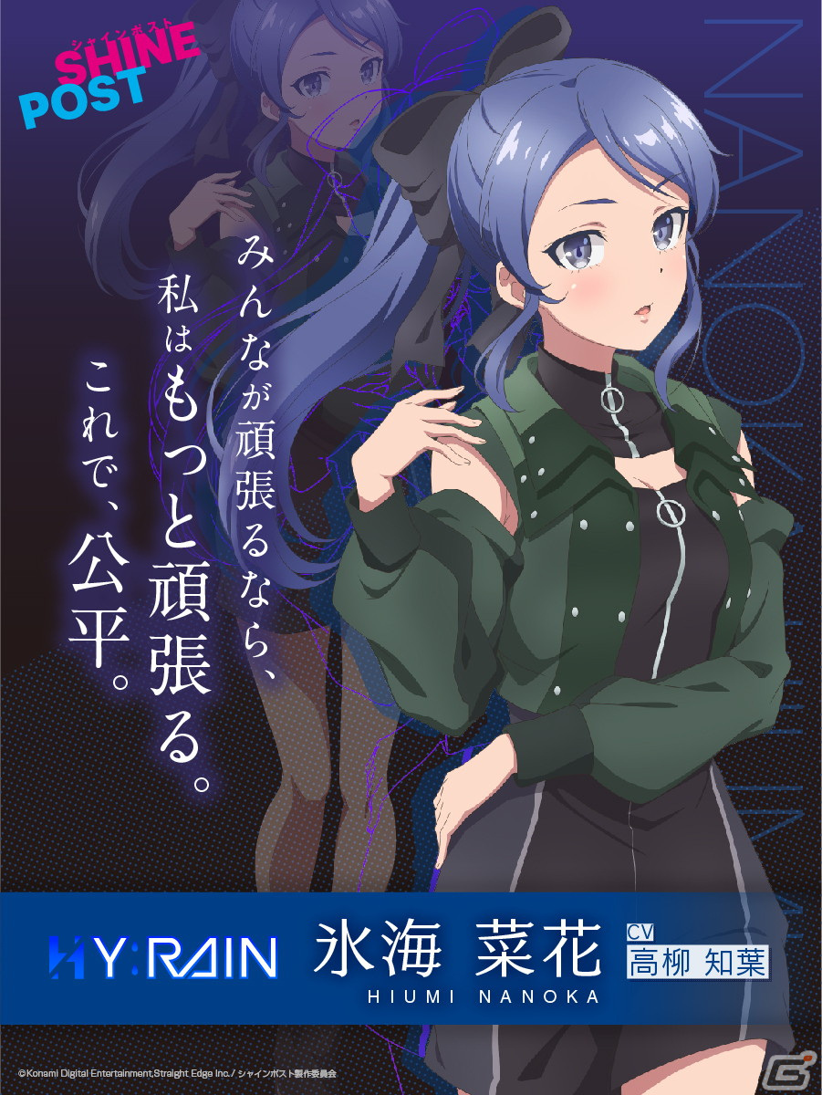 「シャインポスト」TINGSのライバルグループHY:RAINのキャラクタービジュアルとキャスト情報が公開！の画像8