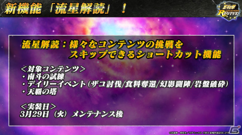 「北斗の拳 LEGENDS ReVIVE」第3弾「蒼天の拳」コラボに霞拳志郎 蒼龍天羅が登場！新拳士企画のラフイラストもの画像6