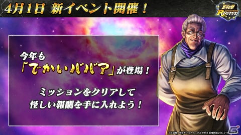 「北斗の拳 LEGENDS ReVIVE」第3弾「蒼天の拳」コラボに霞拳志郎 蒼龍天羅が登場！新拳士企画のラフイラストもの画像7