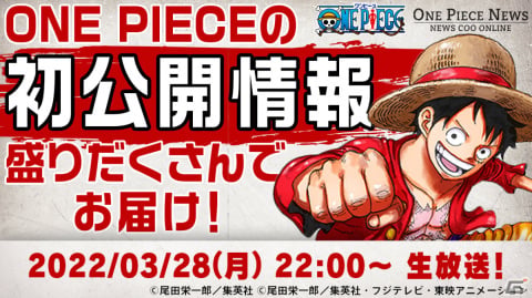 「ONE PIECE」の冒険を体験する新作RPG「ONE PIECE ODYSSEY」が2022年に発売！の画像7