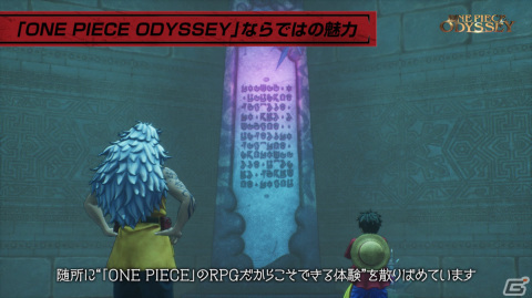 「ONE PIECE」の冒険を体験する新作RPG「ONE PIECE ODYSSEY」が2022年に発売！の画像8