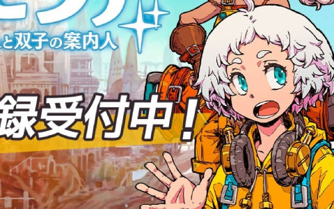 「メモリア～夢の旅人と双子の案内人～」の戦闘システムを紹介するPVが公開！3ラインのフィールドで展開される思考型フルオートバトル