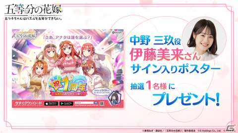 「五等分の花嫁 五つ子ちゃんはパズルを五等分できない。」桜とキラキラ制服をテーマにしたイベントが4月1日より実施！の画像2