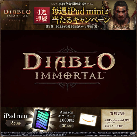 iOS版「ディアブロ イモータル」の事前登録受付が開始！クローズドα＆βテストの実施レポートなどを掲載した特設サイトもオープンの画像6