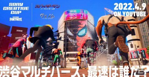 「Sony Creative Cup featuring Fortnite」が4月9日に開催!スパイダーマンとヴェノムの映画の世界観が再現された渋谷で最速を目指せの画像1