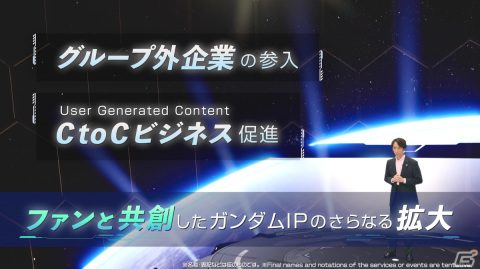 「ガンダムメタバースプロジェクト」の構想や「機動戦士ガンダム 水星の魔女」の新情報が明らかにの画像10