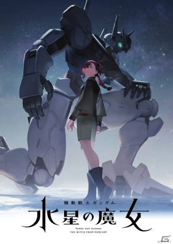 「ガンダムメタバースプロジェクト」の構想や「機動戦士ガンダム 水星の魔女」の新情報が明らかにの画像14