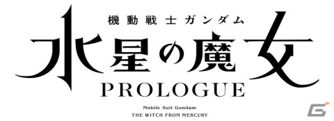 「ガンダムメタバースプロジェクト」の構想や「機動戦士ガンダム 水星の魔女」の新情報が明らかにの画像18