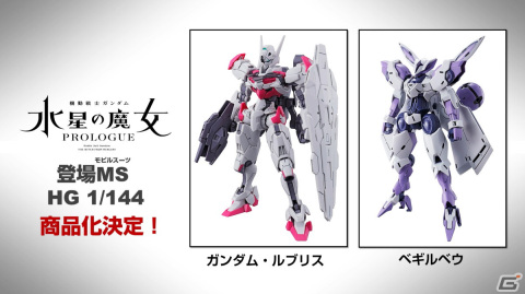 「ガンダムメタバースプロジェクト」の構想や「機動戦士ガンダム 水星の魔女」の新情報が明らかにの画像27