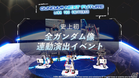「ガンダムメタバースプロジェクト」の構想や「機動戦士ガンダム 水星の魔女」の新情報が明らかにの画像32