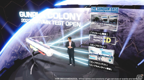 「ガンダムメタバースプロジェクト」の構想や「機動戦士ガンダム 水星の魔女」の新情報が明らかにの画像6