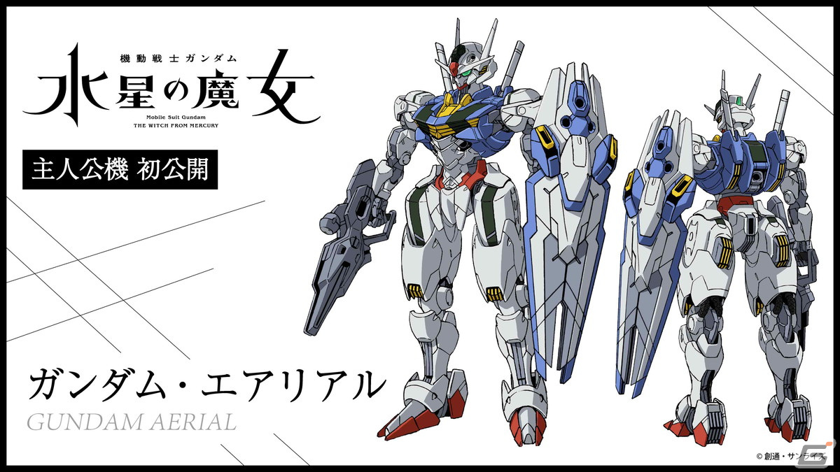 ガンダムメタバースプロジェクト の構想や 機動戦士ガンダム 水星の魔女 の新情報が明らかに Gamer