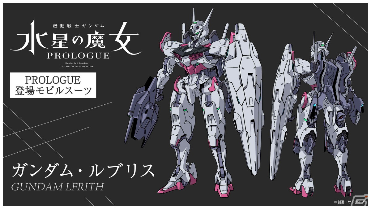 「ガンダムメタバースプロジェクト」の構想や「機動戦士ガンダム 水星の魔女」の新情報が明らかにの画像19