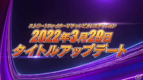 「ストリートファイターV チャンピオンエディション」シーズン5で追加されたキャラクターのバトルバランス調整が実施！の画像1