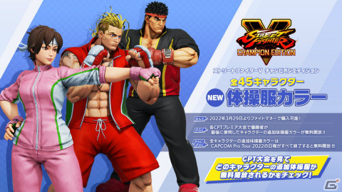 「ストリートファイターV チャンピオンエディション」シーズン5で追加されたキャラクターのバトルバランス調整が実施！の画像14