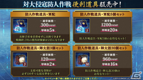 「刀剣乱舞-ONLINE-」「刀剣乱舞-ONLINE- Pocket」にて新イベント「対大侵寇防人作戦」が開催！の画像8