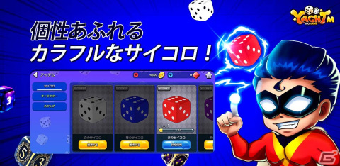 iOS/Android「ヤッツィー」のサービスが開始！サイコロの出目をポーカーのように組み合わせるボードゲームの画像4