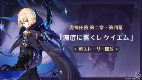 原神」に新たな☆5キャラクター「神里綾人（CV：石田彰）」が登場！新