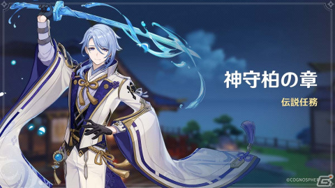 「原神」に新たな★5キャラクター「神里綾人（CV：石田彰）」が登場！新エリア「層岩巨淵」もの画像12